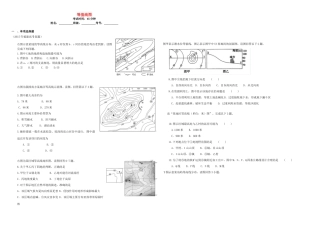 （衡水万卷）高三地理二轮复习 周测卷十九 等值线图（含解析）-人教版高三地理试题