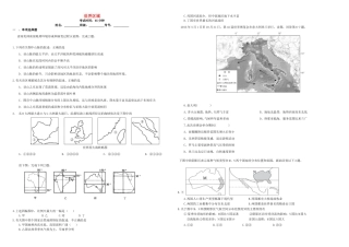 （衡水万卷）高三地理二轮复习 周测卷十四 世界区域（含解析）-人教版高三地理试题