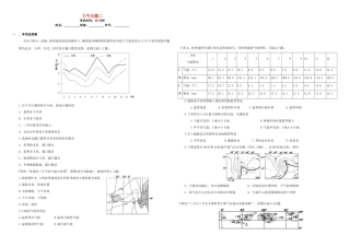 （衡水万卷）高三地理二轮复习 周测卷五 大气专题二（含解析）-人教版高三地理试题