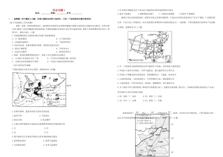（衡水万卷）高三地理二轮复习 作业卷二十二 农业专题1（含解析）-人教版高三地理试题