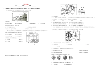 （衡水万卷）高三地理二轮复习 作业卷二十六 工业专题2（含解析）-人教版高三地理试题