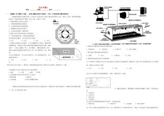 （衡水万卷）高三地理二轮复习 作业卷二十三 农业专题2（含解析）-人教版高三地理试题
