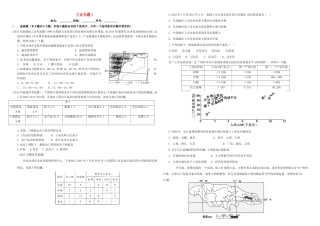 （衡水万卷）高三地理二轮复习 作业卷二十五 工业专题1（含解析）-人教版高三地理试题