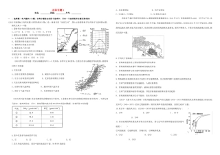 （衡水万卷）高三地理二轮复习 作业卷十二 水体专题1（含解析）-人教版高三地理试题