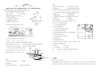 （衡水万卷）高三地理二轮复习 作业卷十三 水体专题2（含解析）-人教版高三地理试题