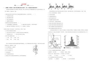 （衡水万卷）高三地理二轮复习 作业卷十四 水体专题3（含解析）-人教版高三地理试题