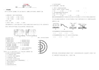 （衡水万卷）高三地理二轮复习 作业卷十一 大气专题4（含解析）-人教版高三地理试题