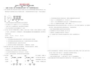（衡水万卷）高三生物二轮复习 周测卷（七）基因分离和自由组合（含解析）-人教版高三生物试题
