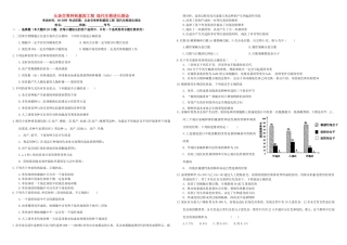 （衡水万卷）高三生物二轮复习 周测卷（十二））从杂交育种到基因工程 现代生物进化理论（含解析）-人教版高三生物试题