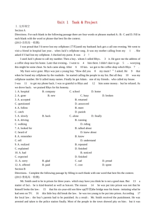 （湖南专用）高中英语 Unit 1 Task & Project语篇训练（含解析） 牛津译林版必修3