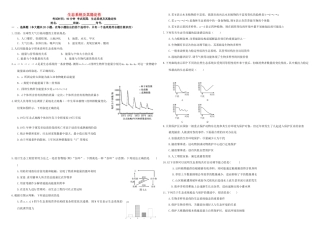 （衡水万卷）高三生物二轮复习 周测卷（十七）生态系统及其稳定性（含解析）-人教版高三生物试题