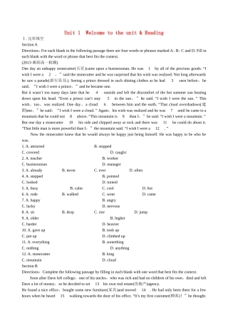 （湖南专用）高中英语 Unit 1 Welcome to the unit & Reading语篇训练（含解析） 牛津译林版必修3