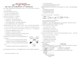 （衡水万卷）高三生物二轮复习 周测卷（十四）动物和人体生命活动的调节（含解析）-人教版高三生物试题