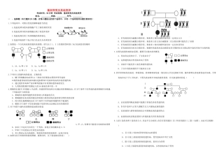 （衡水万卷）高三生物二轮复习 周测卷（十一）基因突变及其他变异（含解析）-人教版高三生物试题