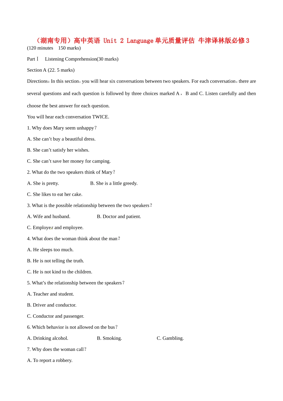 （湖南专用）高中英语 Unit 2 Language单元质量评估（含解析） 牛津译林版必修3_第1页