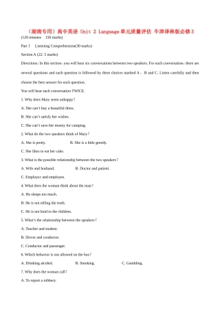 （湖南专用）高中英语 Unit 2 Language单元质量评估（含解析） 牛津译林版必修3