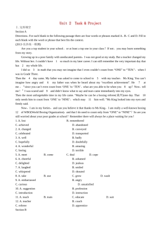 （湖南专用）高中英语 Unit 2 Task & Project语篇训练（含解析） 牛津译林版必修3