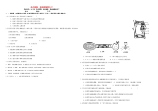 （衡水万卷）高三生物二轮复习 周测卷（一）走近细胞 组成细胞的分子（含解析）-人教版高三生物试题