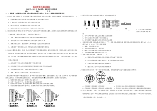 （衡水万卷）高三生物二轮复习 作业卷（二十）基因突变和基因重组（含解析）-人教版高三生物试题