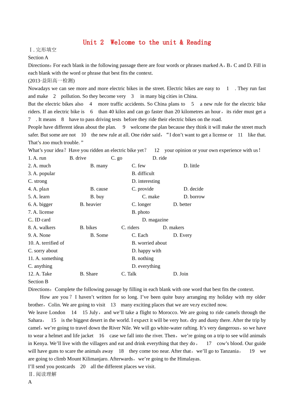 （湖南专用）高中英语 Unit 2 Welcome to the unit & Reading语篇训练（含解析） 牛津译林版必修3_第1页