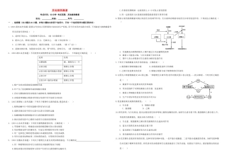 （衡水万卷）高三生物二轮复习 作业卷（二十八）其他植物激素（含解析）-人教版高三生物试题