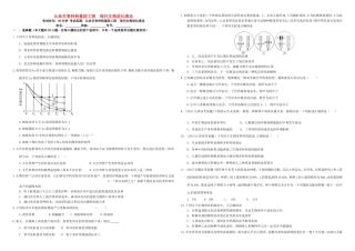（衡水万卷）高三生物二轮复习 作业卷（二十二）从杂交育种到基因工程 现代生物进化理论（含解析）-人教版高三生物试题