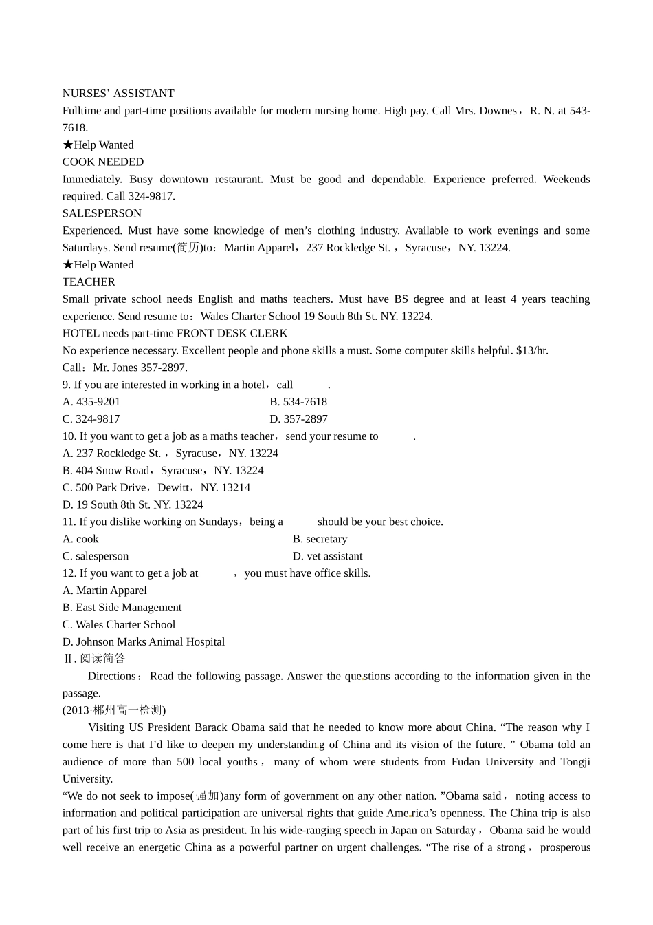 （湖南专用）高中英语 Unit 3 Task & Project语篇训练（含解析） 牛津译林版必修3_第3页