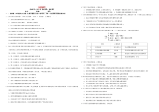 （衡水万卷）高三生物二轮复习 作业卷（二十六）免疫调节（含解析）-人教版高三生物试题