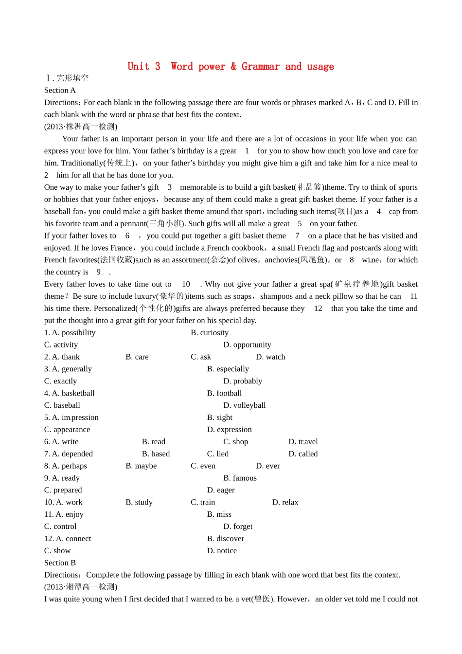 （湖南专用）高中英语 Unit 3 Word power & Grammar and usage语篇训练（含解析） 牛津译林版必修3_第1页