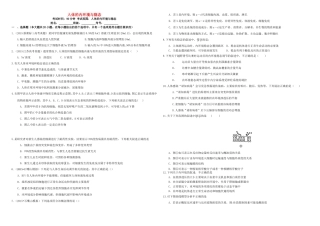 （衡水万卷）高三生物二轮复习 作业卷（二十三）人体的内环境与稳态（含解析）-人教版高三生物试题