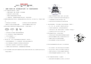 （衡水万卷）高三生物二轮复习 作业卷（六）细胞器与细胞核（含解析）-人教版高三生物试题