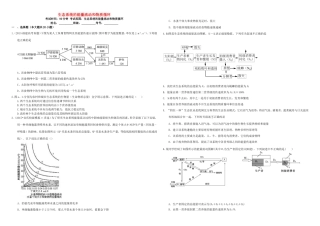 （衡水万卷）高三生物二轮复习 作业卷（三十二）生态系统的能量流动和物质循环（含解析）-人教版高三生物试题
