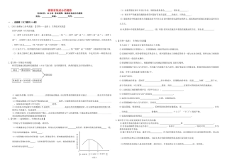（衡水万卷）高三生物二轮复习 作业卷（三十六）植物有效成分的提取（含解析）-人教版高三生物试题