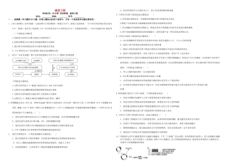（衡水万卷）高三生物二轮复习 作业卷（三十七）基因工程（含解析）-人教版高三生物试题