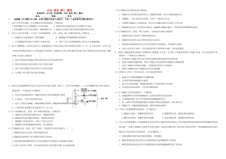 （衡水万卷）高三生物二轮复习 作业卷（十二）分化、衰老、凋亡、癌变（含解析）-人教版高三生物试题