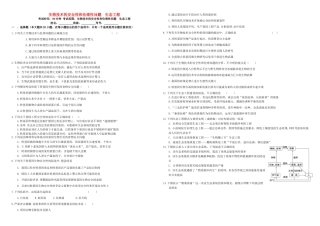 （衡水万卷）高三生物二轮复习 作业卷（四十）生物技术的安全性和伦理性问题 生态工程（含解析）-人教版高三生物试题