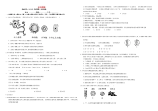 （衡水万卷）高三生物二轮复习 作业卷（一）走近细胞（含解析）（衡水万卷）高三生物二轮复习 作业卷（一）走近细胞（含解析）-人教版高三生物试题