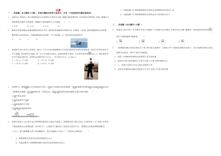 （衡水万卷）高三物理二轮复习 周测卷八 动量（含解析）-人教版高三物理试题