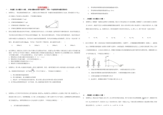 （衡水万卷）高三物理二轮复习 周测卷九 功和机械能1（含解析）-人教版高三物理试题