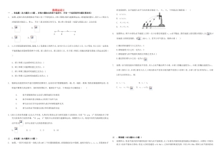 （衡水万卷）高三物理二轮复习 周测卷七 曲线运动2（含解析）-人教版高三物理试题
