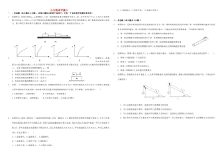 （衡水万卷）高三物理二轮复习 周测卷三 力与物体平衡2（含解析）-人教版高三物理试题