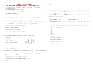 （衡水万卷）高三物理二轮复习 周测卷十六 电磁感应，交流电和门电路综合（含解析）-人教版高三物理试题