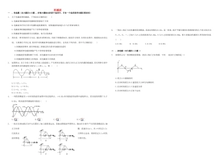 （衡水万卷）高三物理二轮复习 周测卷十七 机械波（含解析）-人教版高三物理试题