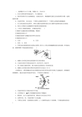 （猜题押题）高考生物二轮专题复习冲刺训练 第11课时
