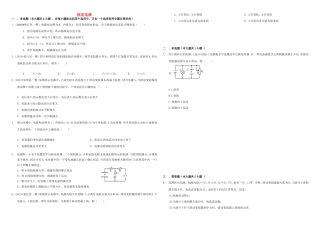 （衡水万卷）高三物理二轮复习 周测卷十三 恒定电流（含解析）-人教版高三物理试题