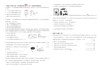 （衡水万卷）高三物理二轮复习 周测卷十四 磁场1（含解析）-人教版高三物理试题