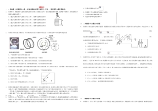 （衡水万卷）高三物理二轮复习 周测卷十五 磁场2（含解析）-人教版高三物理试题