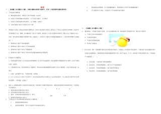 （衡水万卷）高三物理二轮复习 作业卷二十 热学（含解析）-人教版高三物理试题