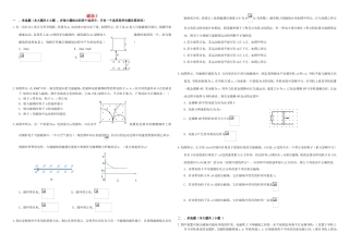 （衡水万卷）高三物理二轮复习 作业卷二十七 磁场3（含解析）-人教版高三物理试题