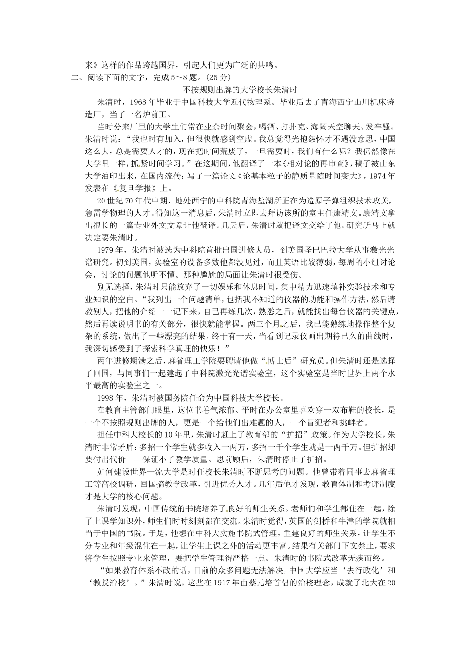 （热点自测）高考语文二轮专题  实用类文阅读练习_第3页